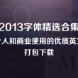 图片库怎么下载图片