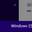 word是什么公司开发的文字处理软件